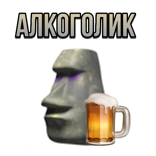 🍺 Стикер «just stone» для Telegram