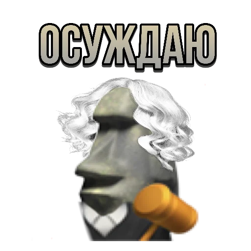 ⚖️ Стикер «just stone» для Telegram