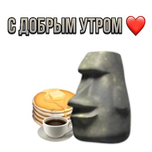 🥞 Стикер «just stone» для Telegram
