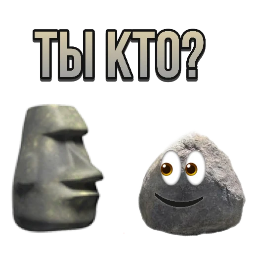 🗿 Стикер «just stone» для Telegram