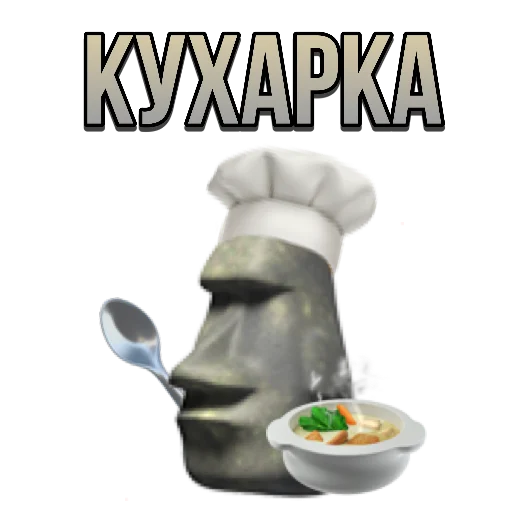 🧑‍🍳 Стикер «just stone» для Telegram