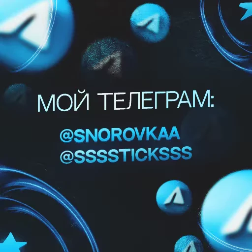 💙 Стикер «TF» для Telegram