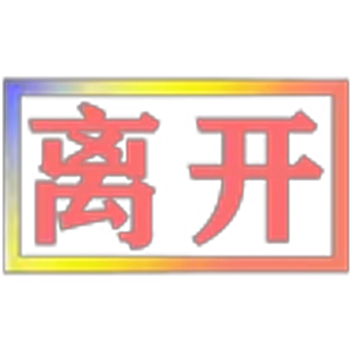 🇺🇿 Эмодзи «KK代开飞机会员» для Telegram