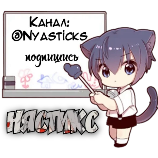 🎭 Стикер «Коська» для Telegram