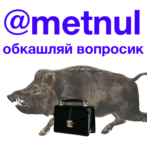 Стикерпак Kabanchikom для Telegram — скачать