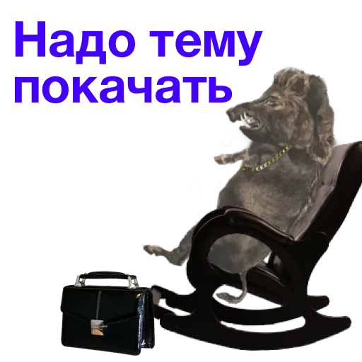🔨 Стикер «Kabanchikom» для Telegram