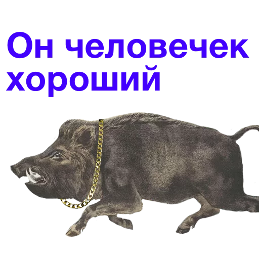 👱 Стикер «Kabanchikom» для Telegram