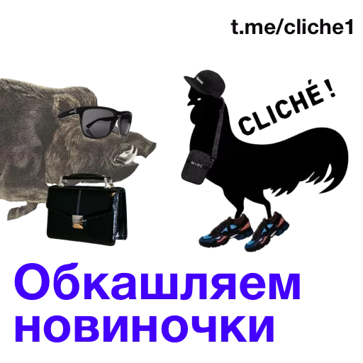 💣 Стикер «Kabanchikom» для Telegram