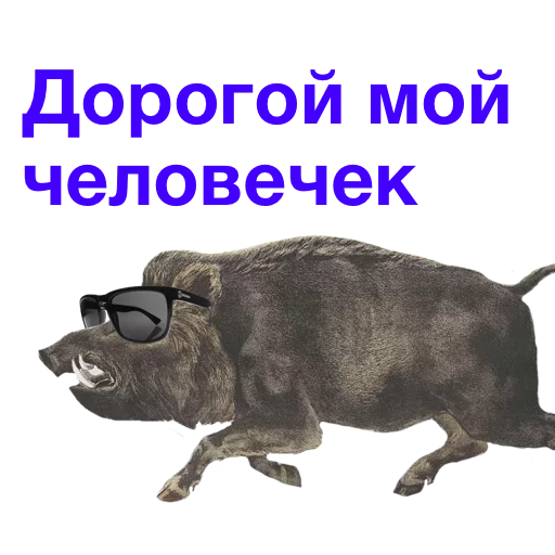 🤝 Стикер «Kabanchikom» для Telegram