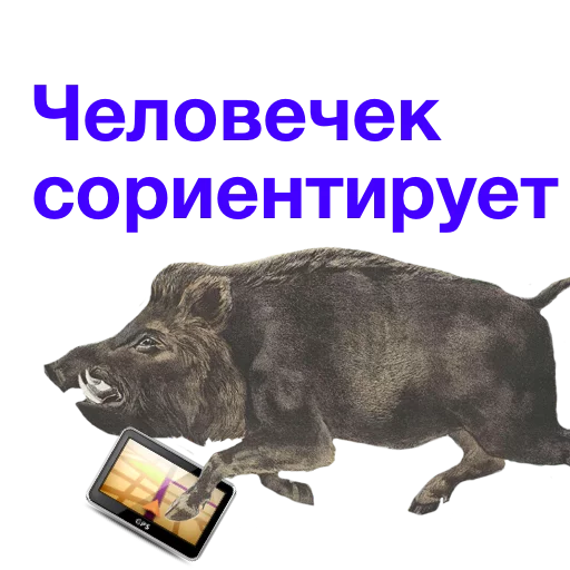 🎯 Стикер «Kabanchikom» для Telegram