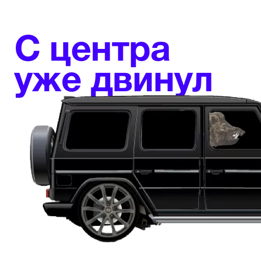 🚖 Стикер «Kabanchikom» для Telegram