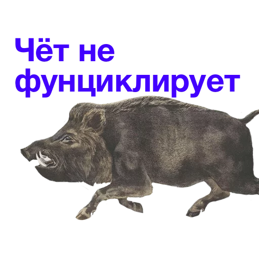 🙅 Стикер «Kabanchikom» для Telegram