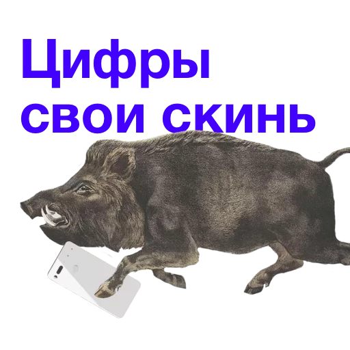 📥 Стикер «Kabanchikom» для Telegram
