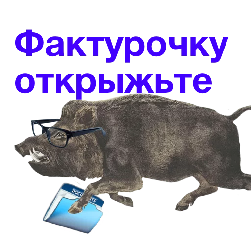 🗒 Стикер «Kabanchikom» для Telegram