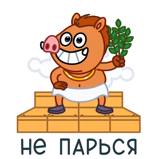 🧖‍♂️ Эмодзи «Кабанчик» для Telegram