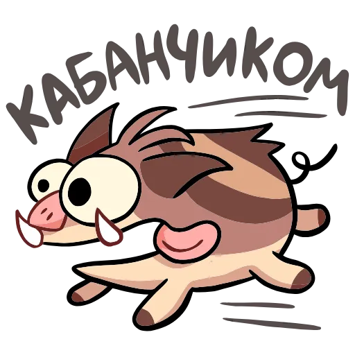 🏃 Эмодзи «Чпоньк» для Telegram