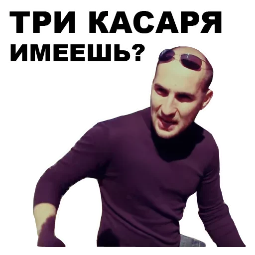 😒 Стикер «Каха» для Telegram