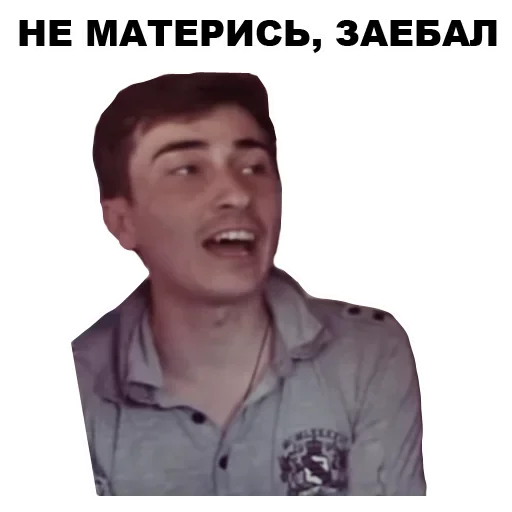 😩 Стикер «Каха» для Telegram