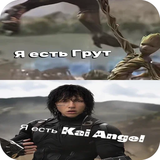 🎸 Стикер «Kai Angel VS» для Telegram