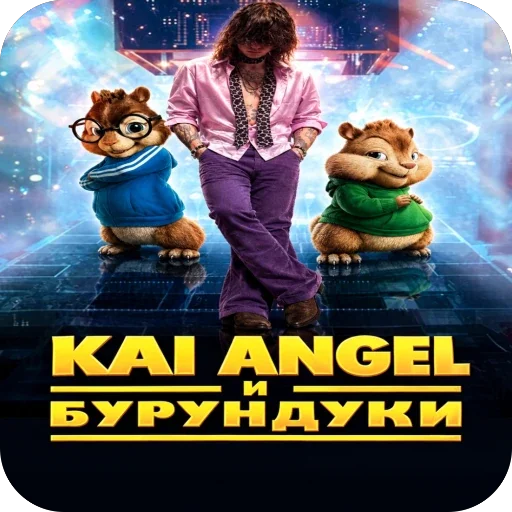 🫥 Стикер «Kai Angel VS» для Telegram