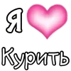 ❤️ Эмодзи «Как жизнь?» для Telegram