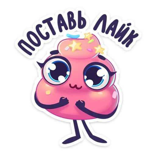 🥺 Стикер «Какетка» для Telegram