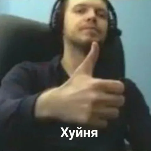 👍 Стикер «впопич —» для Telegram