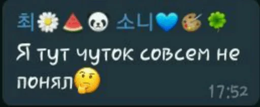 😚 Стикер «Suspicious» для Telegram