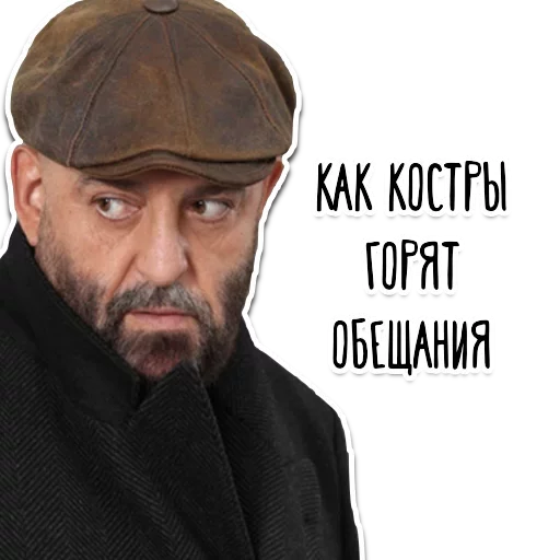 😆 Стикер «3 Сентября» для Telegram