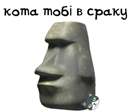 🗿 Стикер «Moyai statue» для Telegram