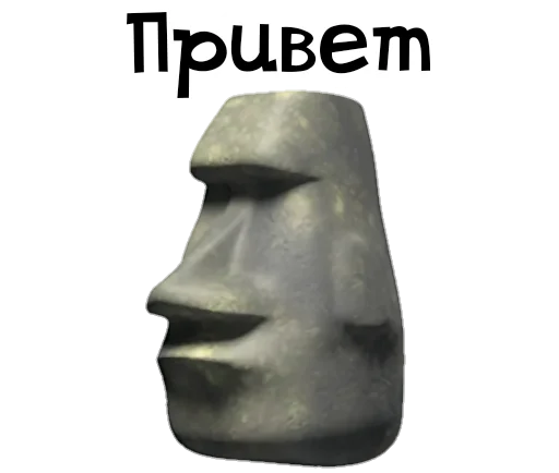 Стикерпак Камень? ? для Telegram — скачать