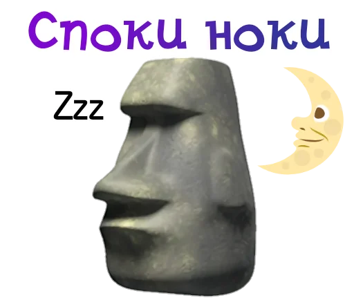🗿 Стикер «Камень? ?» для Telegram