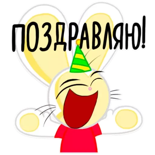 🥳 Стикер «Крикет и Данди» для Telegram