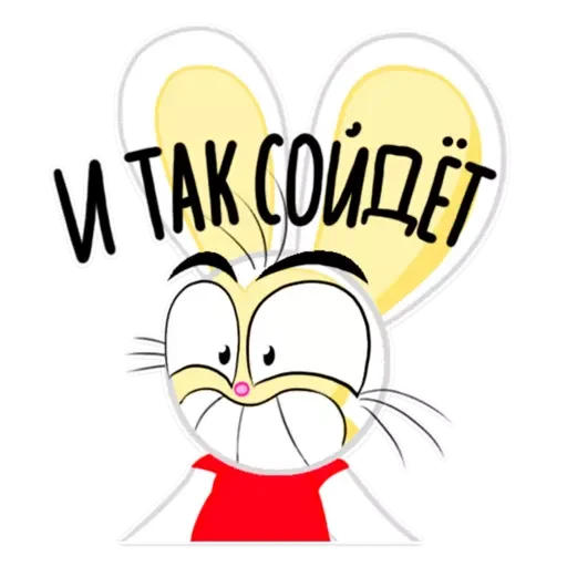😁 Стикер «Крикет и Данди» для Telegram