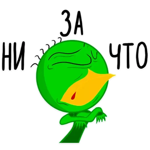 😤 Стикер «Крикет и Данди» для Telegram