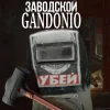 ❤️ Эмодзи «Капчони и пабло гандони» для Telegram