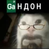 ❤️ Эмодзи «Капчони и пабло гандони» для Telegram