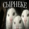 ❤️ Эмодзи «Капчони и пабло гандони» для Telegram