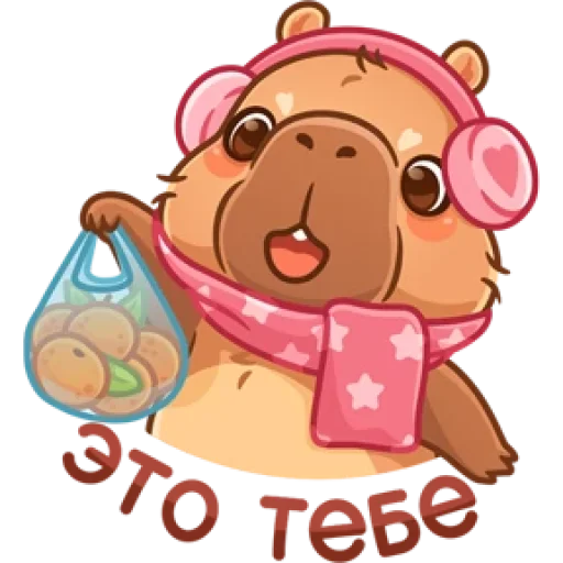 🤩 Стикер «Капибарное настроение» для Telegram