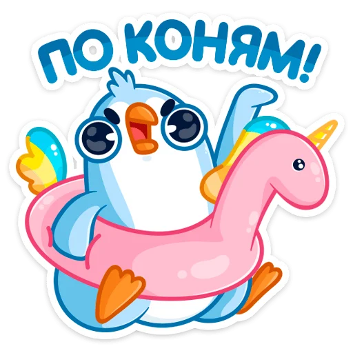 🐎 Стикер «Карл» для Telegram