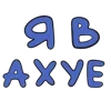 🫠 Эмодзи «Karma blue #cute #color #blue» для Telegram