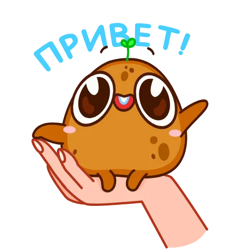 👋 Стикер «Картошечка» для Telegram