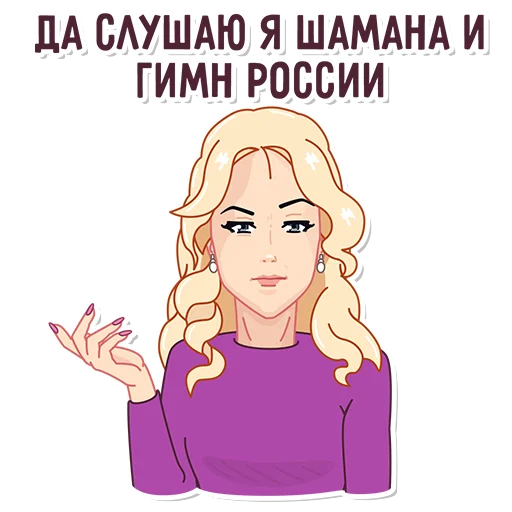 🤷‍♀️ Стикер «katerina mizulina» для Telegram