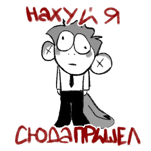 😭 Стикер «офисные стиляги [.katowski]» для Telegram