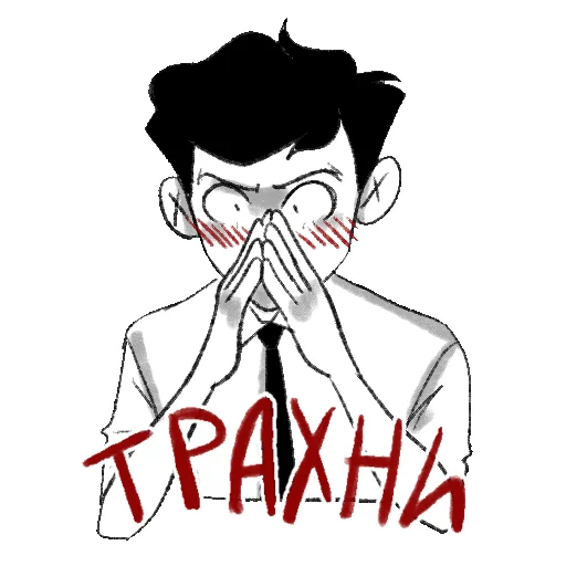😳 Стикер «офисные стиляги [.katowski]» для Telegram