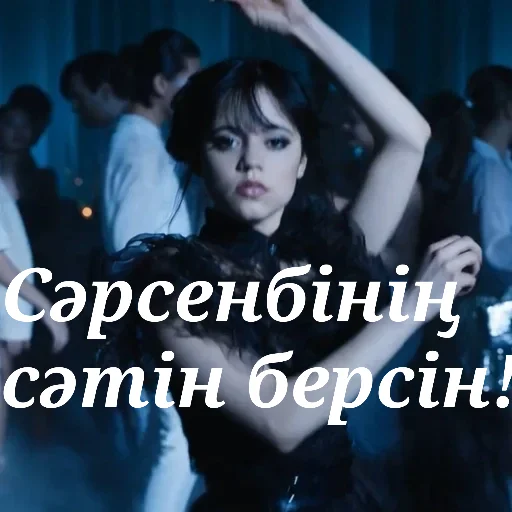 💃 Стикер «Бірінші пак» для Telegram