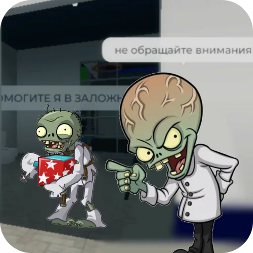 📖 Стикер «PvZ» для Telegram