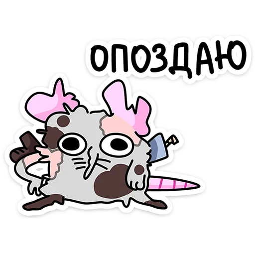 ⭐ Стикер «Крысюк, к доске» для Telegram