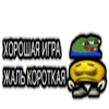 🎮 Эмодзи «🍎 Кекисы #1» для Telegram