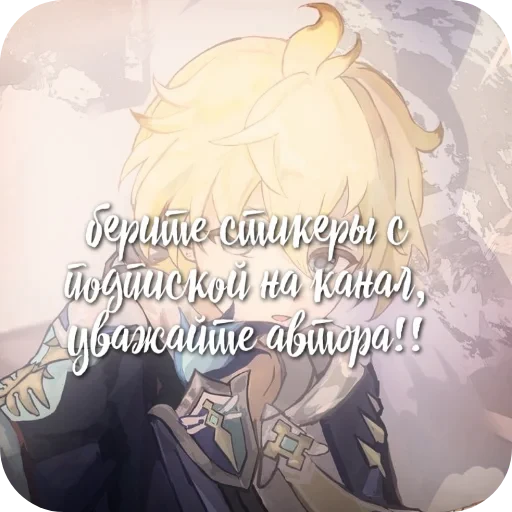 🖼 Стикер «Персонажи аниме» для Telegram